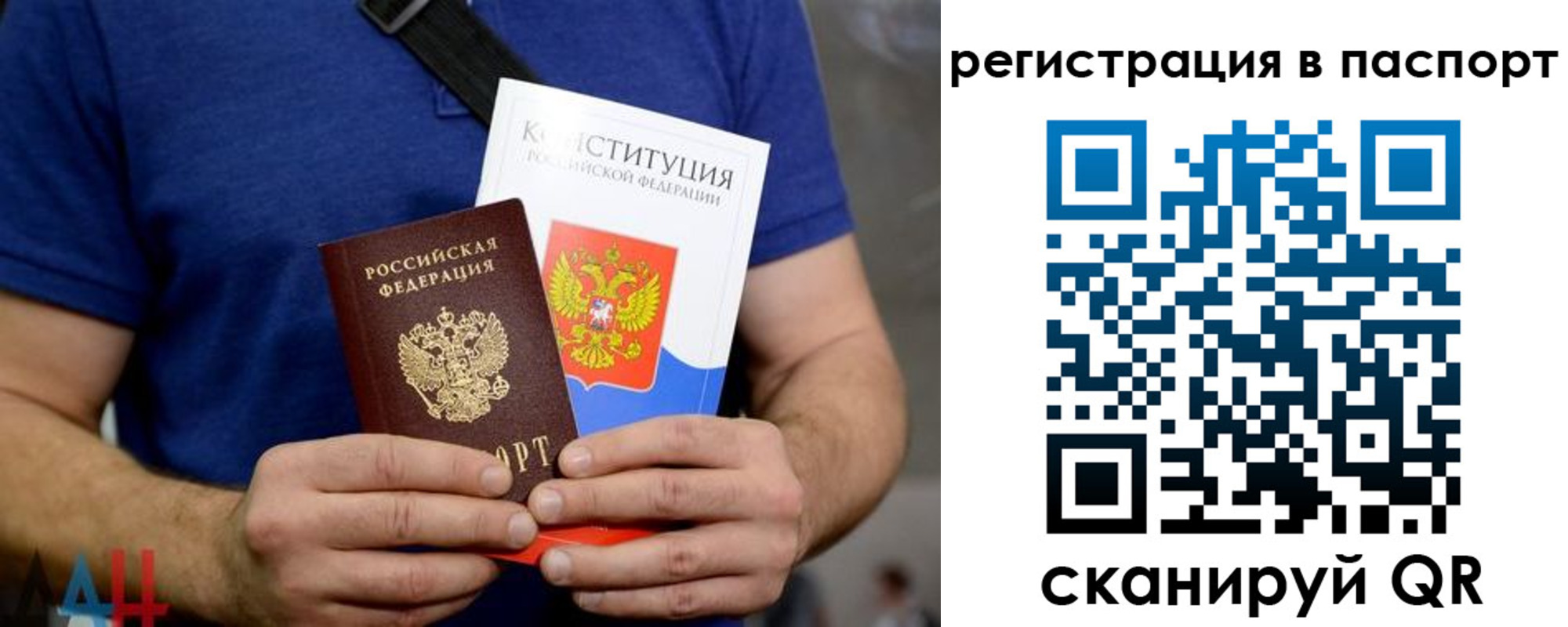 прописка гарантия в Няндоме