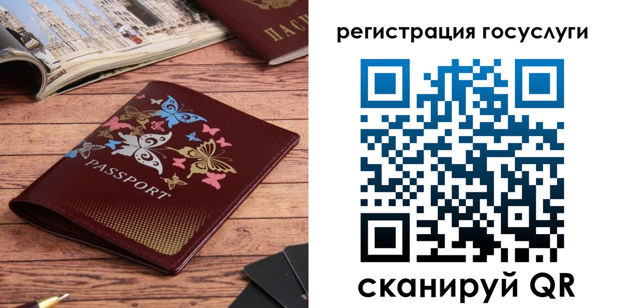 прописка для школы в Няндоме