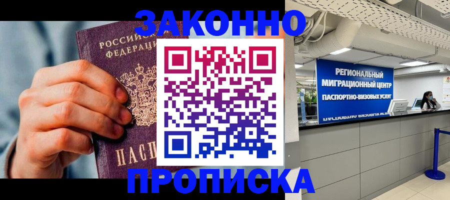временная регистрация поиск в Няндоме